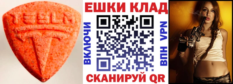 mega ONION  что такое   Канаш  Ecstasy VHQ 