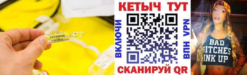 Кетамин ketamine  darknet наркотические препараты  Канаш  наркотики 