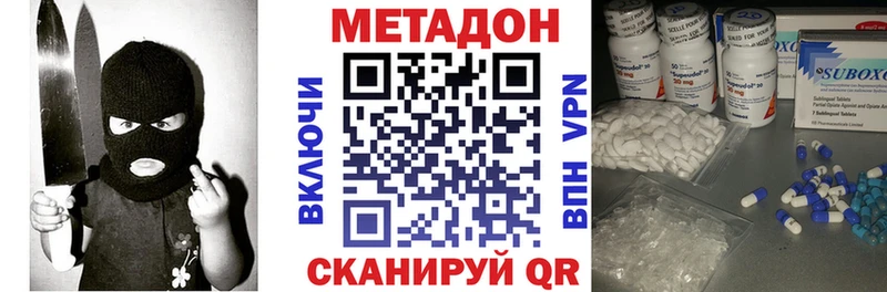 Метадон кристалл Канаш